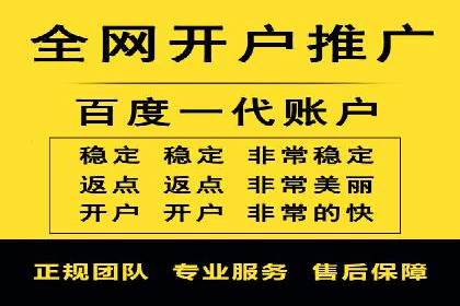 返点政策下，百度推广的三大成功故事